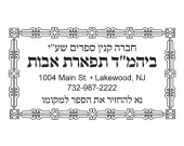 Frame Design, 5-line Stamp FR001-6