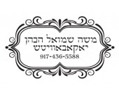 Ornamental Frame Design Stamp OR001-55