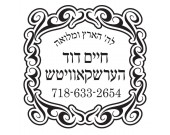 Ornamental Frame Design OR001-SQ