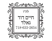 Ornamental Frame Design OR002-SQ