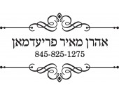 Ornamental Design,  Stamp OR003-6