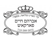 Oval Frame with Crown Design Stamp OV001-55