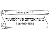 Scroll Design Name Stamp SC003-4