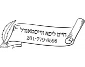 Scroll with Feather Design Name Stamp SC002-4